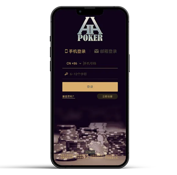 德扑圈HHpoker下载 - 专业德扑圈下载界面